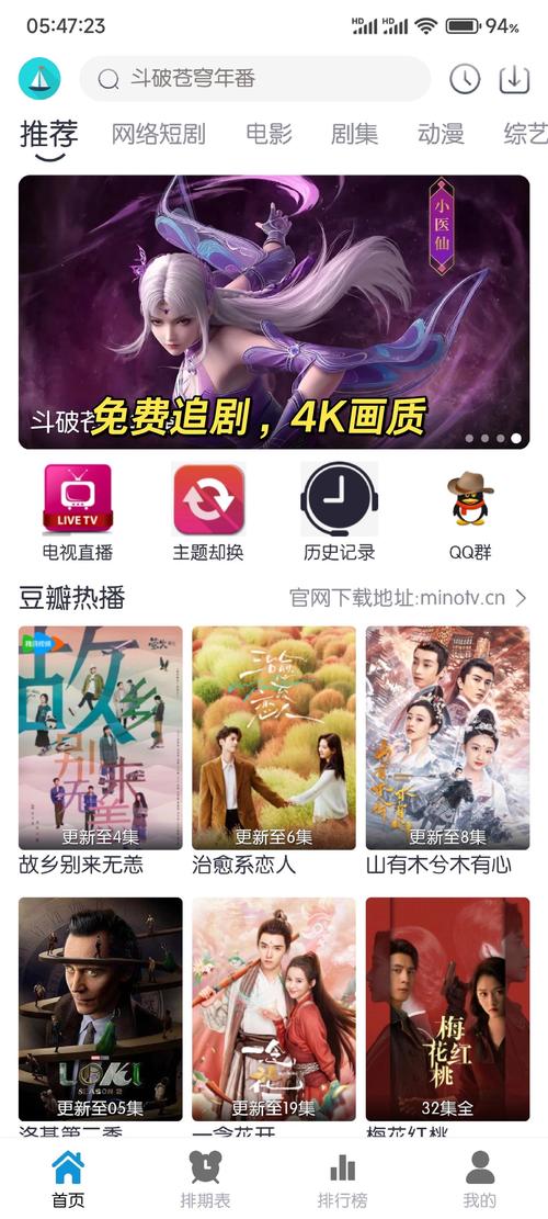 嗯哩嗯哩追剧