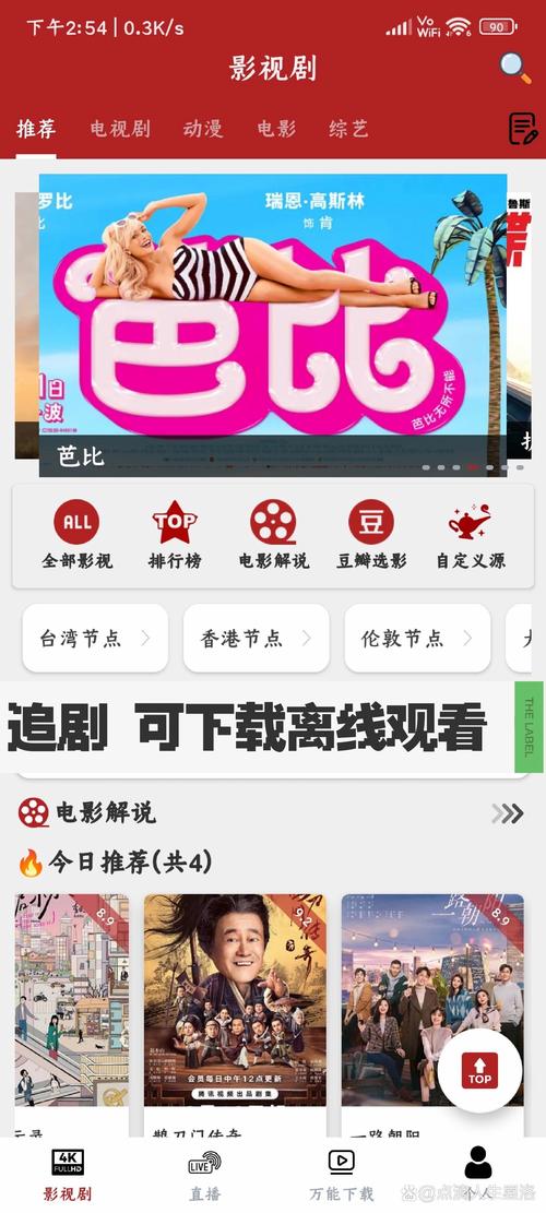 嗯哩嗯哩追剧