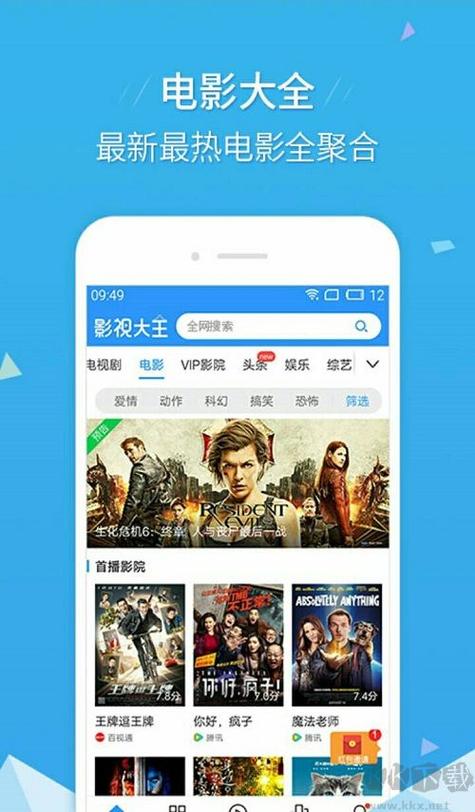 未来影院6080新视觉手机版