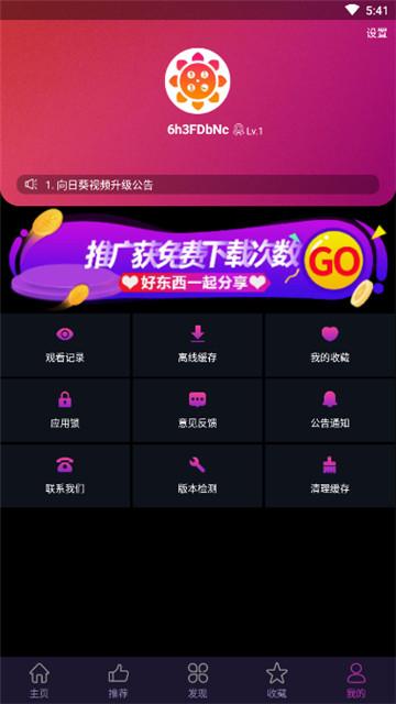 榴莲秋葵向日葵幸福宝
