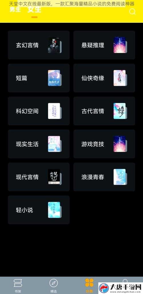 天堂在线中文