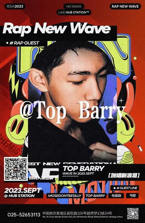 rapper潮水在线APP