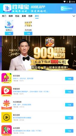 幸福宝app软件大全