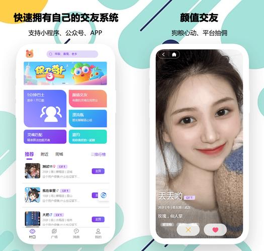 密柔交友下载