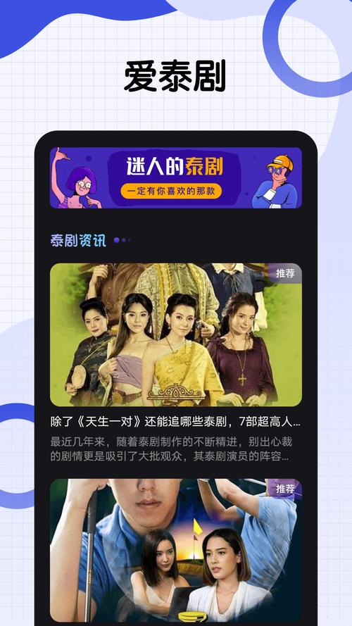 泰剧兔1.5.3.5