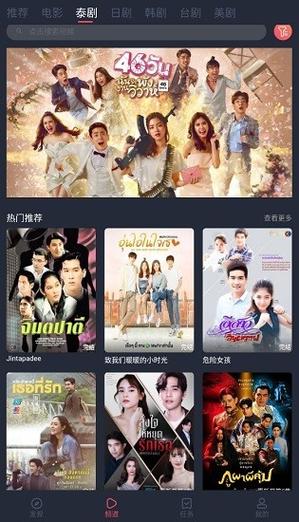 泰剧兔1.5.3.5