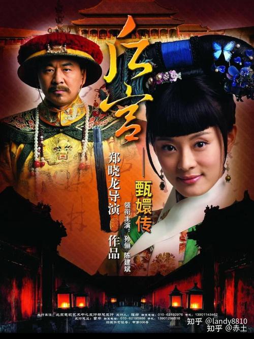 甄嬛传56