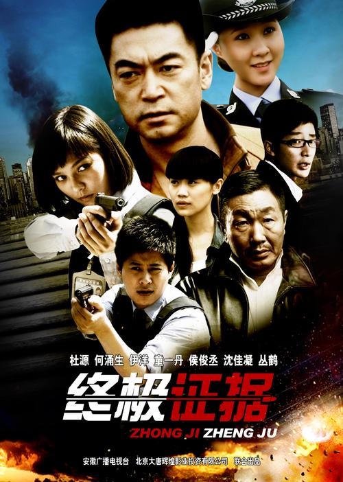 终极影视