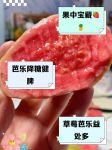 草莓芭乐樱桃丝瓜绿巨人石榴