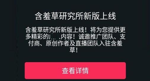 麻豆含羞草工作实验室