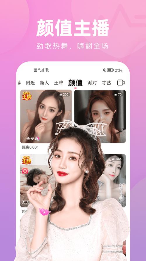 盘她s直播app下载网址