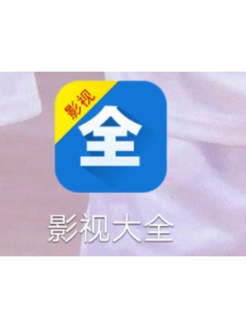 太阳影视大全