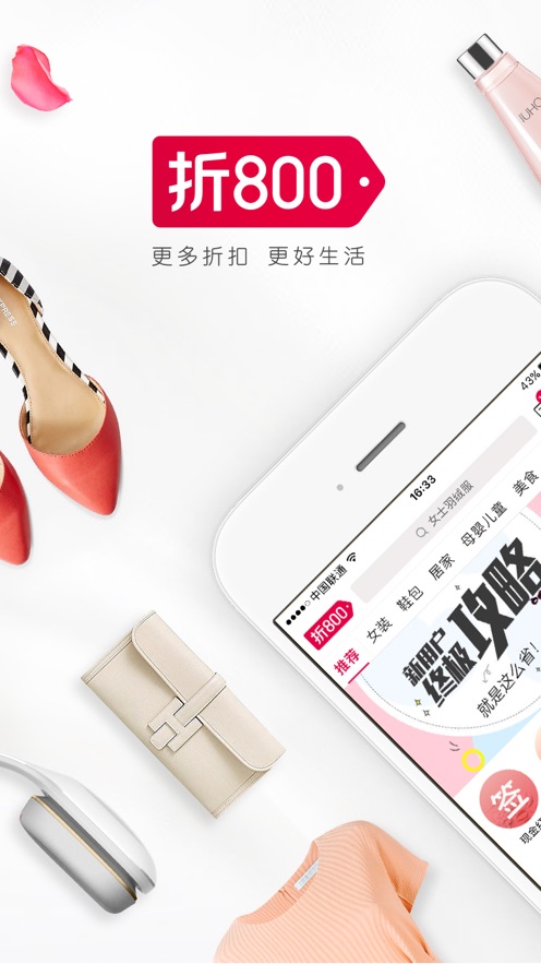 折800双十一版