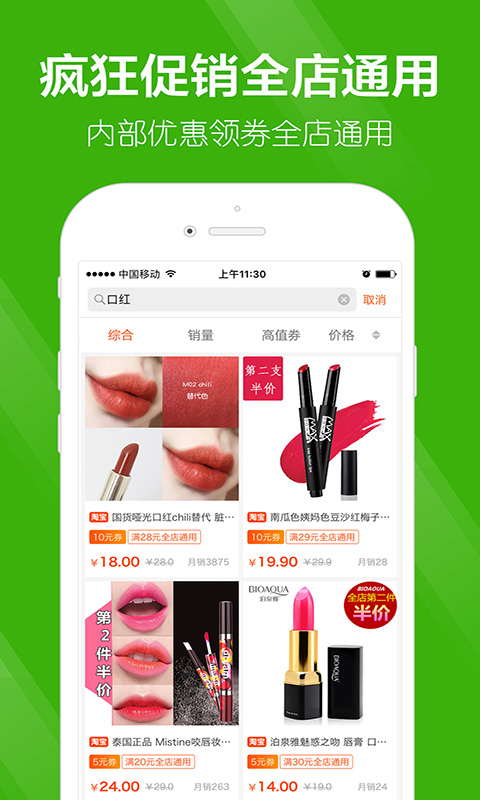 返利app
